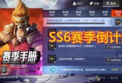 ss7赛季最新爆料图片