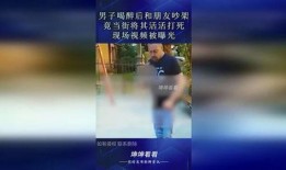 揭阳恒大爆料事件视频曝光,揭露惊人内幕引发热议