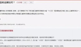 通江县最新爆料信息网,揭秘网络热点事件背后的真相