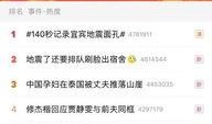 微博遵义爆料最新消息是真的吗,遵义微博爆料最新消息真实性存疑