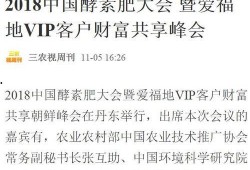 农资行业爆料案例范文最新,黑幕重重，消费者权益如何保障？