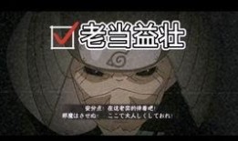 火影忍者最新爆料漂泊小南,漂泊小南的宿命之旅