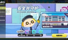 蛋仔派对联动最新爆料火影忍者,跨界联动，忍者世界狂欢来袭！