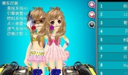 qq飞车最新道具爆料图,神秘力量助力速度极限挑战