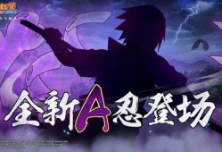 火影忍者情报君最新爆料,神秘新角色即将登场！