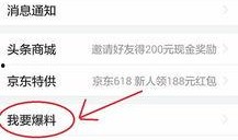 新闻怎么爆料,揭秘新闻爆料背后的真相