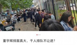 董宇辉爆料外部事件视频,视频内容引发热议