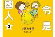 达令2在线观看,浪漫升级，甜蜜再续