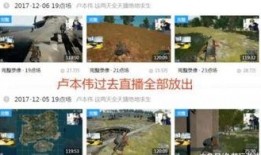爆料卢本伟开播了吗视频,揭秘神秘直播背后的精彩瞬间