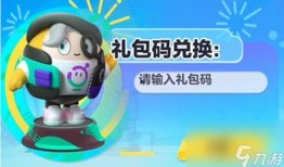 蛋仔近期最新爆料视频,神秘新内容即将上线！