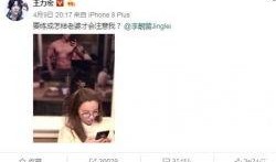 王力宏爆料消息最新视频,娱乐圈惊人内幕大曝光！