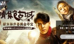 鬼吹灯之精绝古城在线观看免费,探寻古墓奇珍，揭秘神秘遗迹！