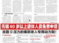 江南晚报最新爆料视频,最新爆料视频内容大起底
