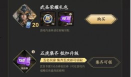 武圣皮肤爆料最新版下载,最新版下载，领略经典英雄风采