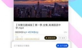 高清在线观看和迅雷下载,畅享影视新体验