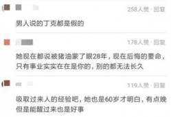 福州网红爆料骗婚案件最新进展,案情反转，真相渐明
