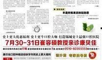 江南晚报最新爆料视频,最新爆料视频内容大起底