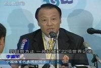 中国亚运爆料最新消息