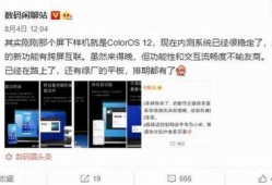 coloros最新爆料,颠覆视觉体验，创新功能一网打尽