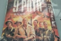 第九纵队在线观看,揭秘抗战传奇，重温烽火岁月