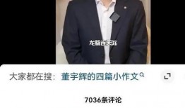 董宇辉爆料外部事件视频,视频内容引发热议