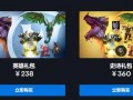 典藏礼包幻化最新爆料,神秘幻化效果抢先看！
