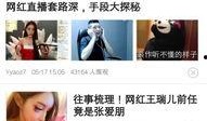 娱乐资讯每日爆料看哪个app,每日爆料APP深度解析”