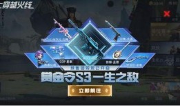 赏金令最新返场爆料,神秘爆料揭示全新玩法与英雄登场！