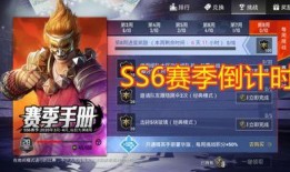 ss7赛季最新爆料图片