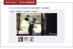 网络爆料事件始末视频大全,视频大全揭秘真相全貌