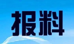 长春新闻爆料热线电话,倾听市民声音，守护城市脉搏