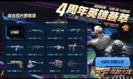 cf官方活动爆料最新,全新玩法与丰厚奖励即将来袭！