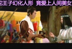 蛇王子完整版在线观看,神秘传说，在线揭秘