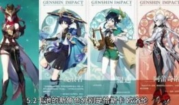 原神最新新角色爆料,神秘力量觉醒，探索未知领域